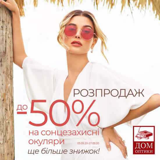 Even more discounts up to -70%!