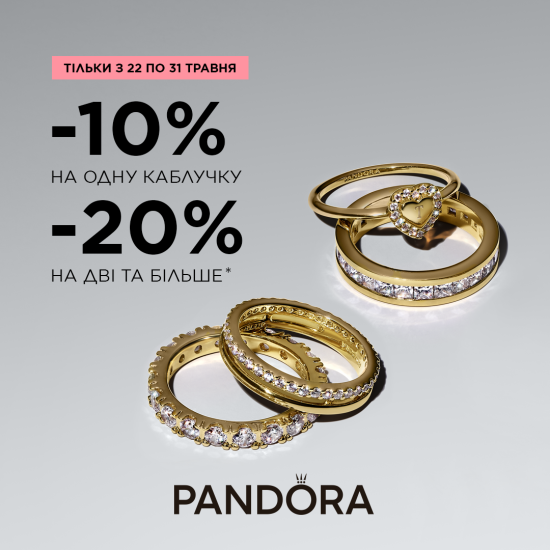 Pandora ring season is officially open