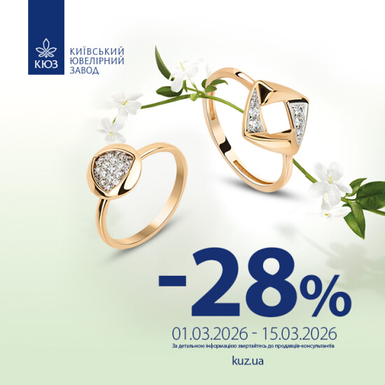 –28% на все украшения