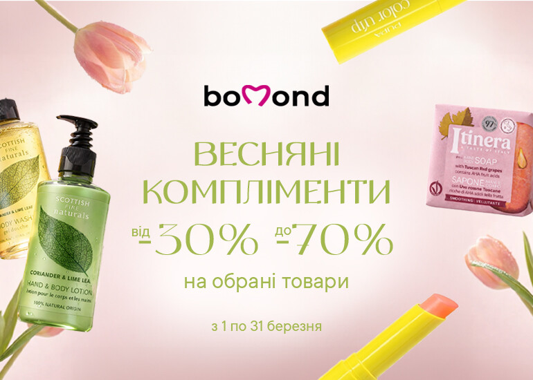 Весенние комплименты