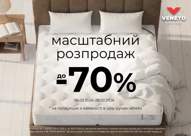 Massive sale, discount up to -70%!