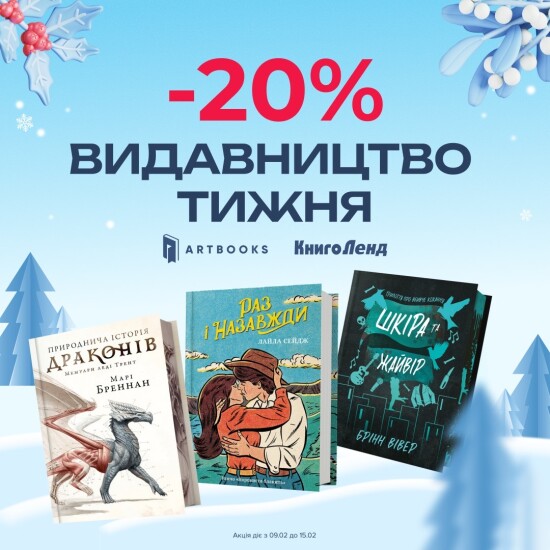 Publishing House of the Week ArtBOOKS -20%