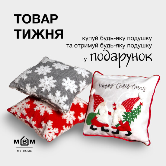 Product of the week. Buy a pillow and get another one as a gift