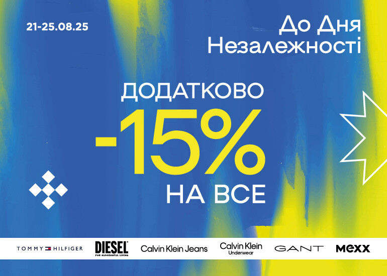 Святкуємо День Незалежності України разом із вами!
