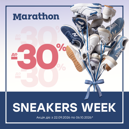 Sneakers Week в сети магазинов MARATHON