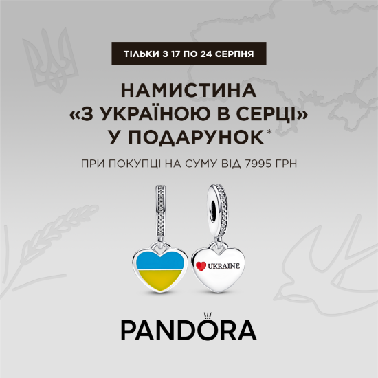 Празднуем вместе с Pandora