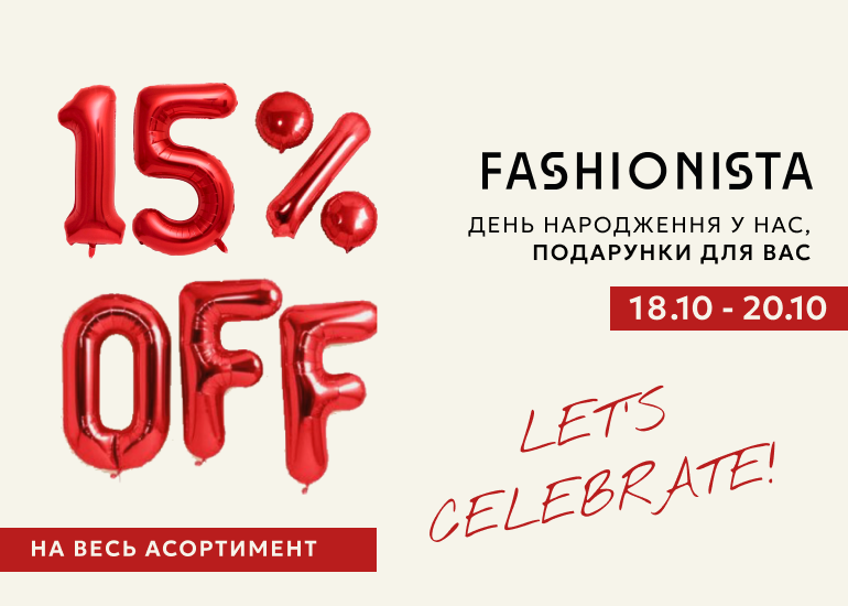 ЗНИЖКА 15% на ВЕСЬ  асортимент