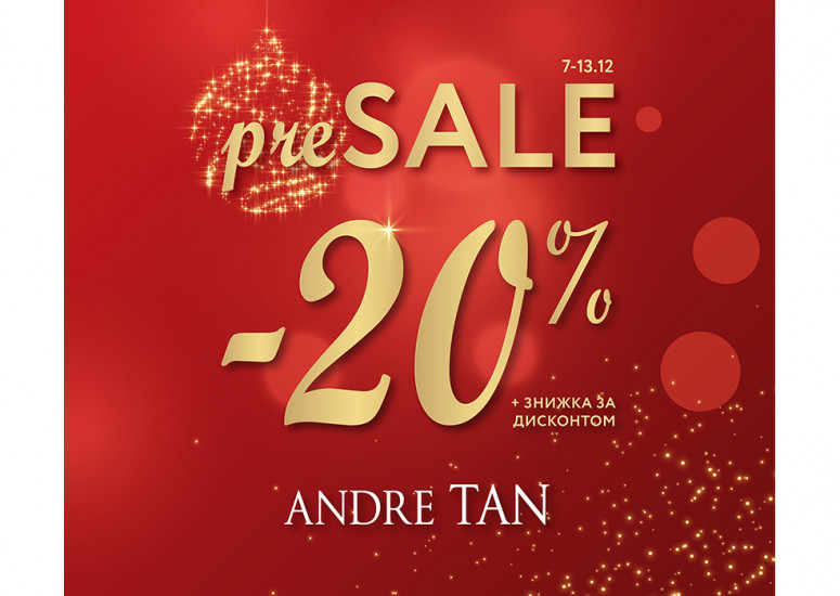 Знижки у магазинах ANDRE TAN