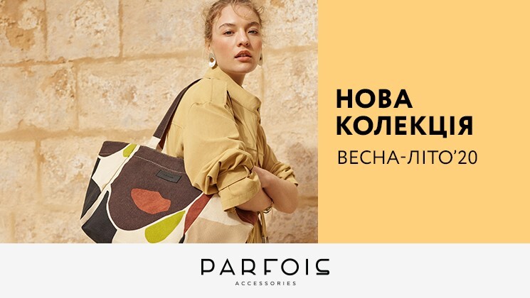 Нова колекція Весна-Літо'20 від Parfois