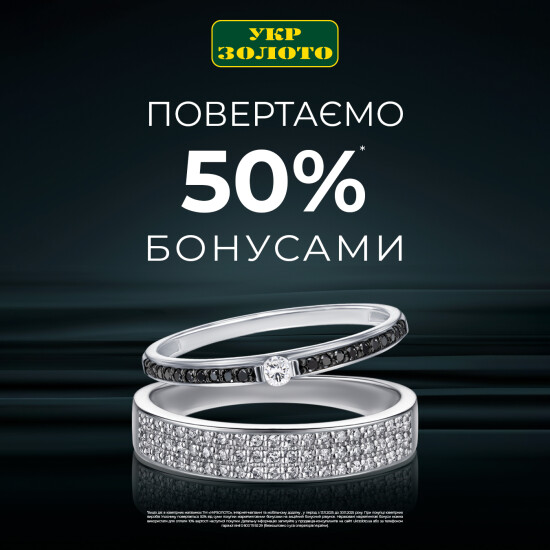 Возвращаем 50% суммы на бонусный счет!