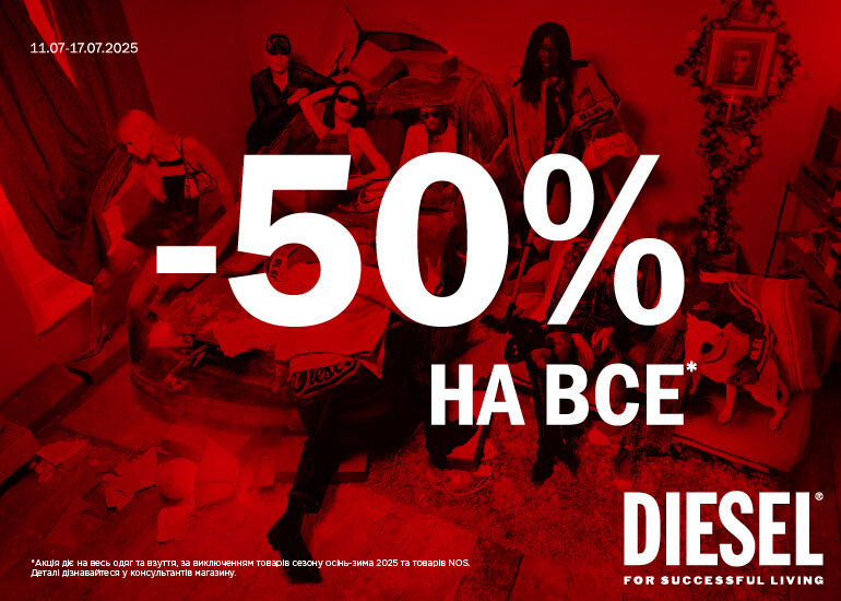 DIESEL: minus 50% - no compromises!