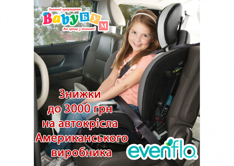 Осінній розпродаж у Baby Бум!