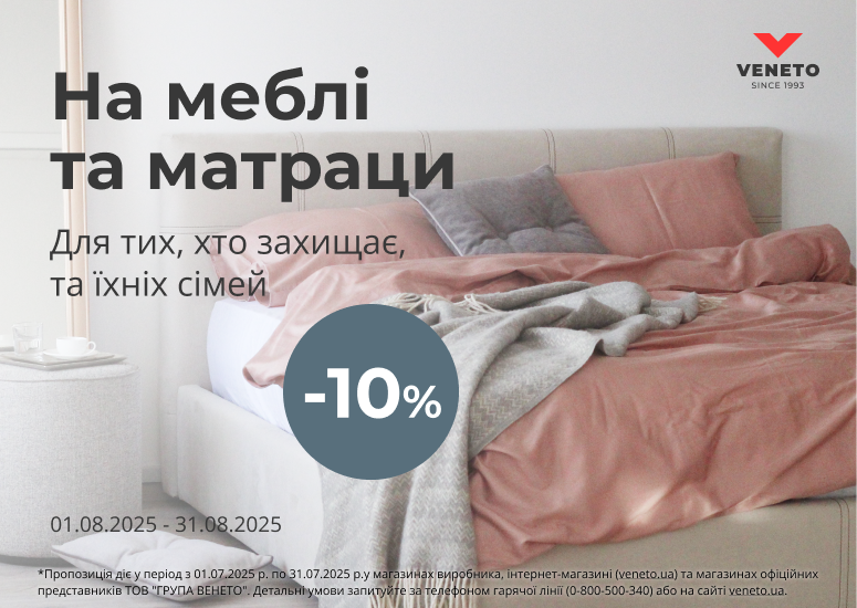 Для тих, хто захищає та їхніх сімей