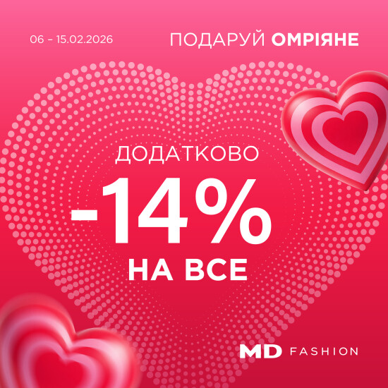 MD Fashion ко Дню Святого Валентина