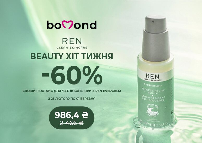 Beauty Хіт тижня