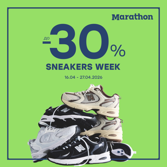 Sneakers Week at Marathon chain stores