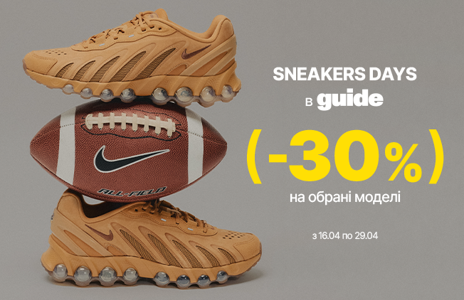SNEAKERS DAY in GUIDE