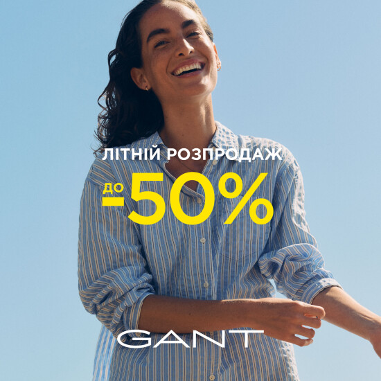 Скидки до -50%
