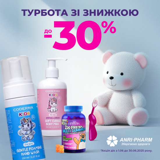 Знижки до –30% на товари для дітей
