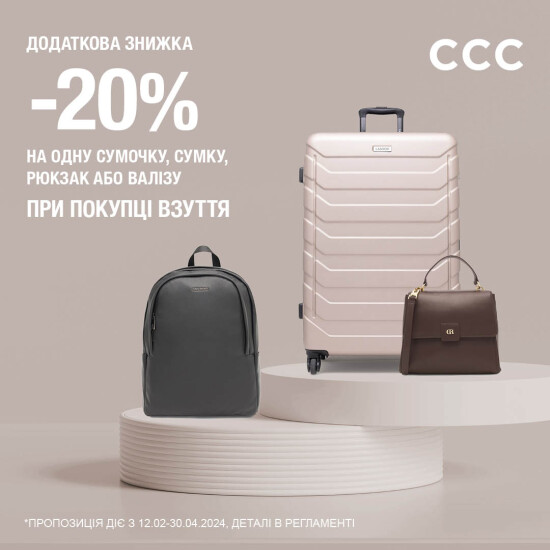 Additional discount -20%
