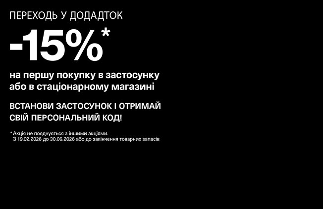 -15% discount for installing the Cropp app!