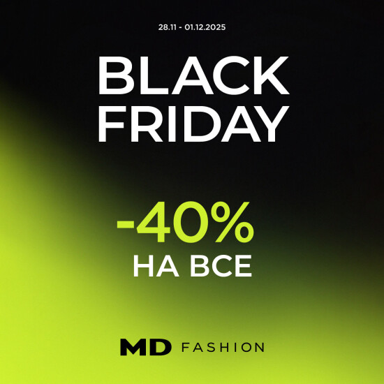 Black Friday у MD Fashion