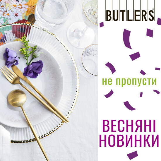 BUTLERS has new arrivals and 20% discounts on everything!