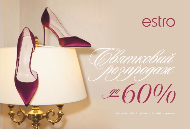 Holiday sale at Estro