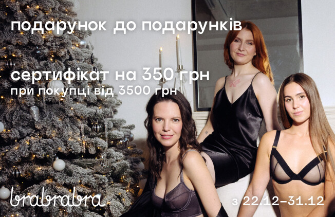 The season of gifts brabrabra