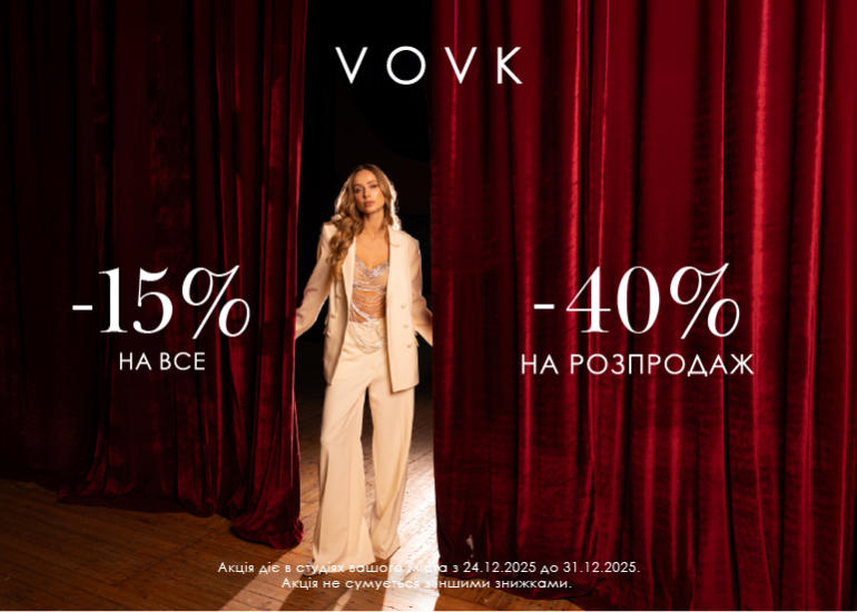 Holiday discounts at VOVK