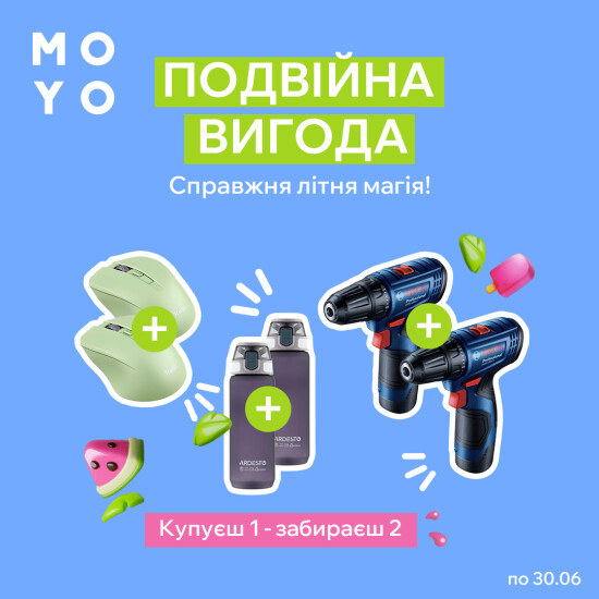 Двойная выгода уже ждет!