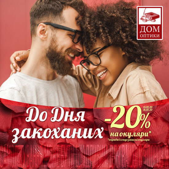 Щасливі очі близьких людей - безцінний подарунок