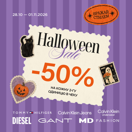 Вражай стилем на Halloween!