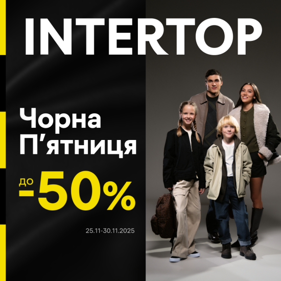 BLACK FRIDAY at INTERTOP