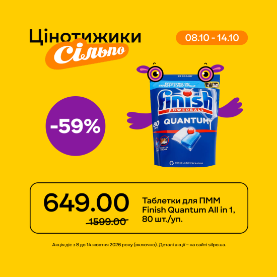 Октябрьские Ценотижики готовы к встрече