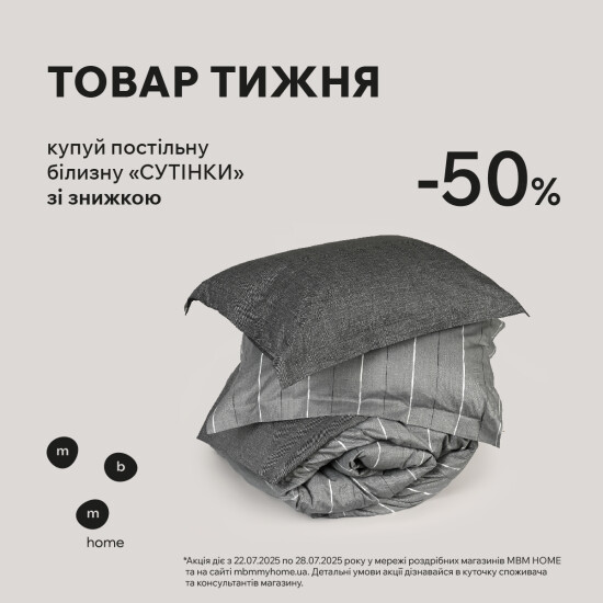 Постільна білизна "Сутінки" зі знижкою 50%