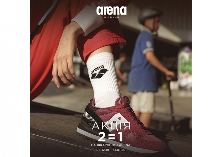 the arena shoe store