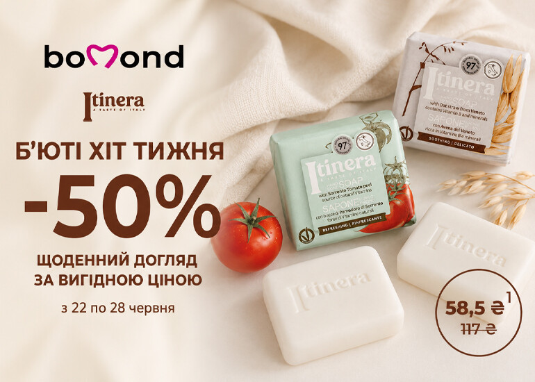 Beauty Hit of the week at Bomond