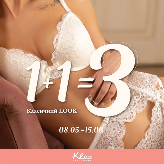 Classic look: 1+1=3