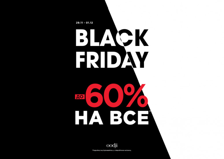Black Friday в oodji!