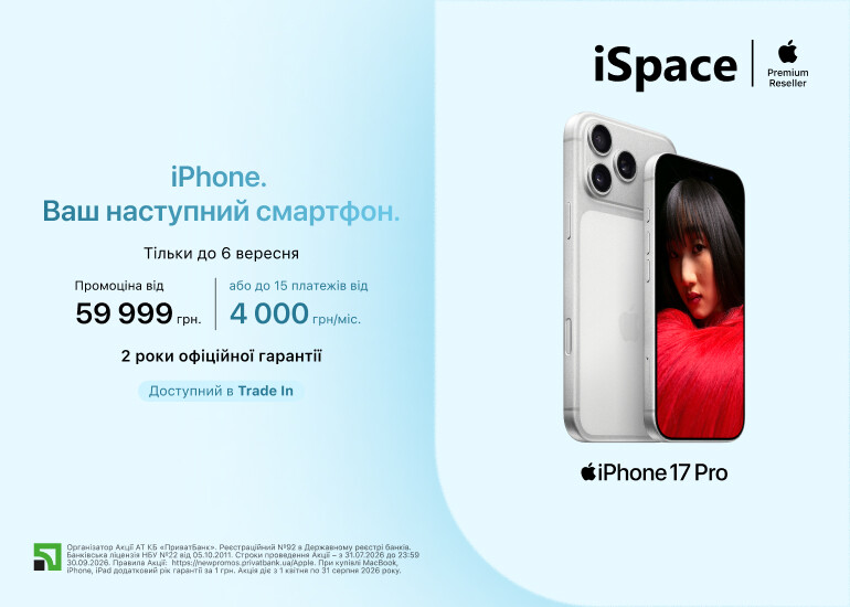 iPhone 17 Pro – ваш следующий смартфон