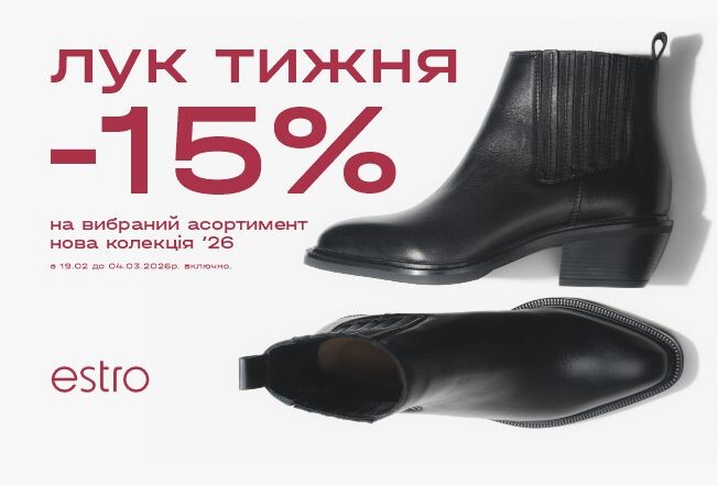 Weekend shopping plan: visit Estro!