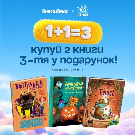 Больше книг – больше приключений!
