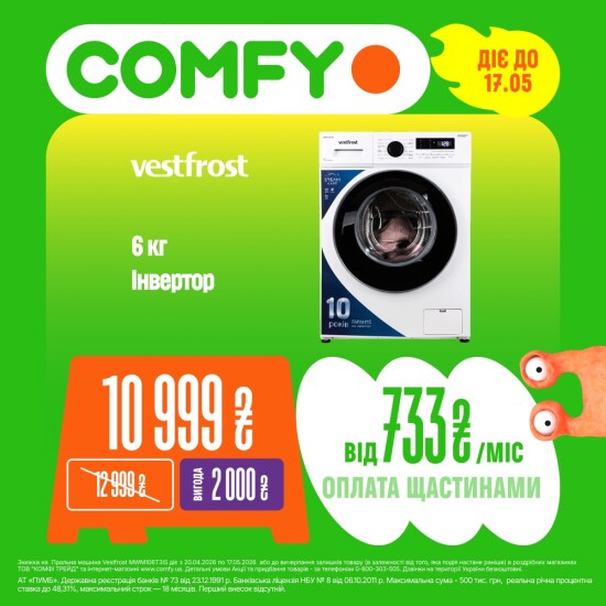 Самый-лучший в COMFY