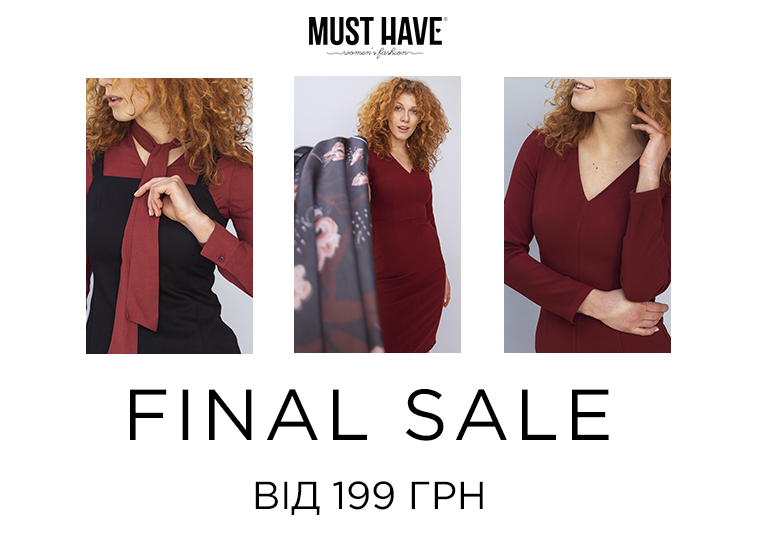 Final sale до -75%!