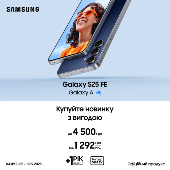 Встречайте новый Galaxy S25 FE