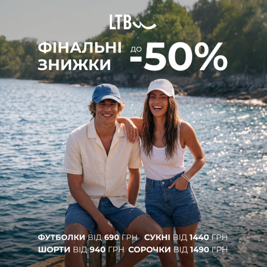 Фінальні знижки до -50% у LTB jeans