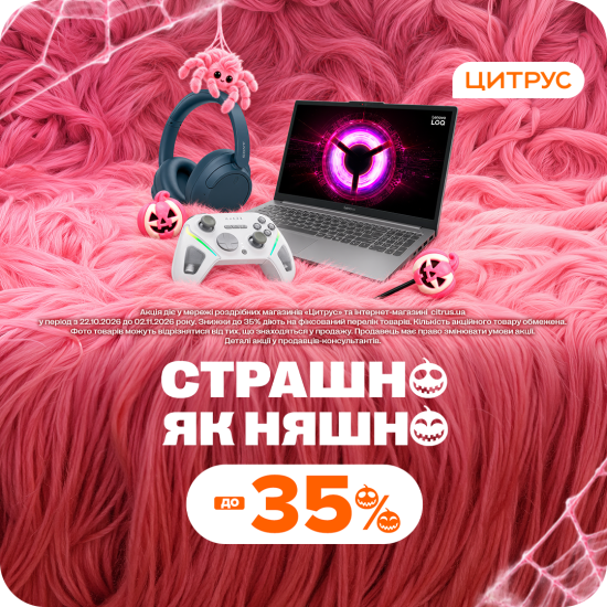 Страшно как няшно