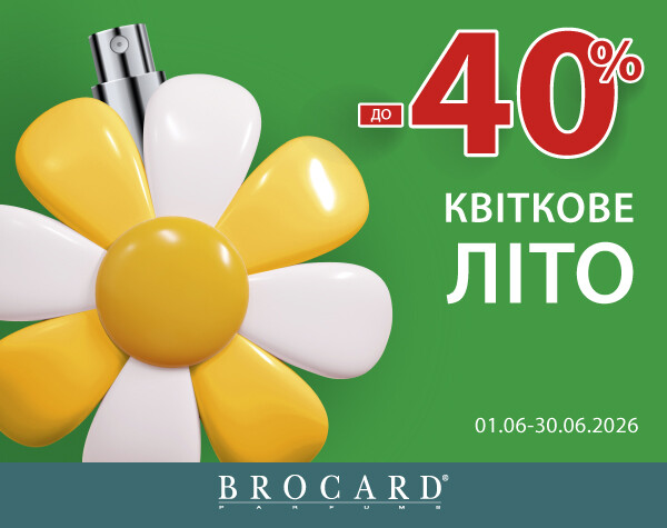 Up to 40% discount at BROCARD