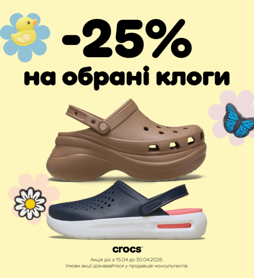 -25% on selected models
